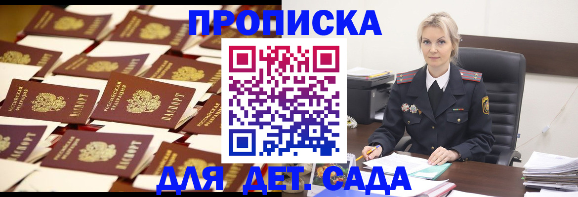 пропишу в квартире в Нариманове