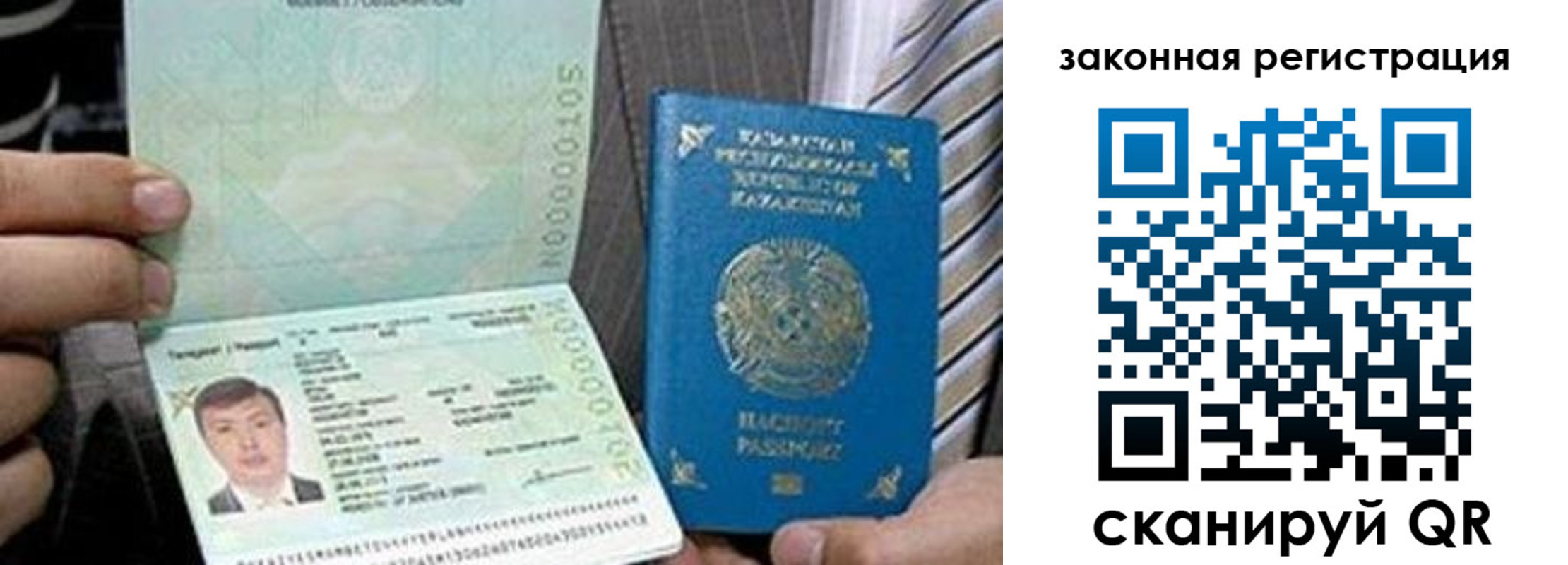 временная регистрация собственник в Нариманове
