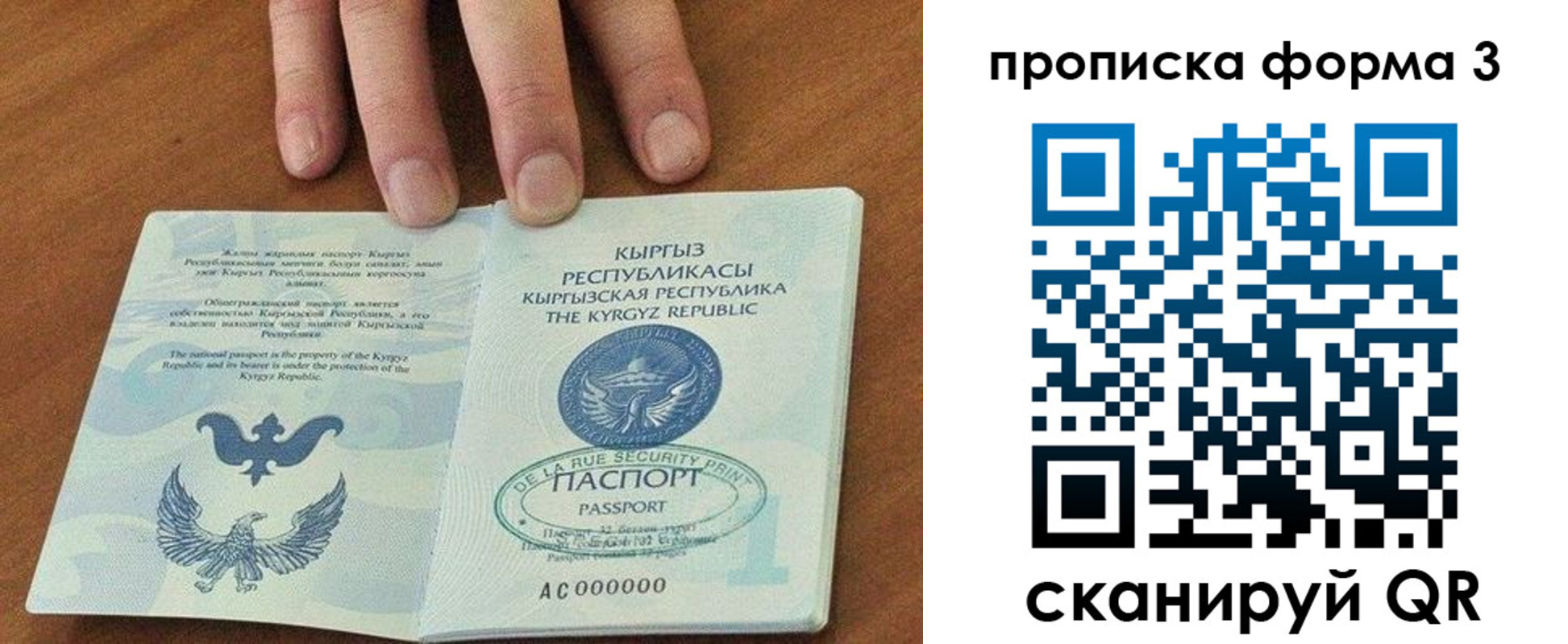 прописка 2025 в Нариманове