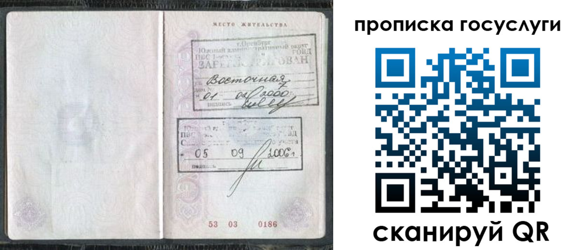 регистрация для школы в Нариманове