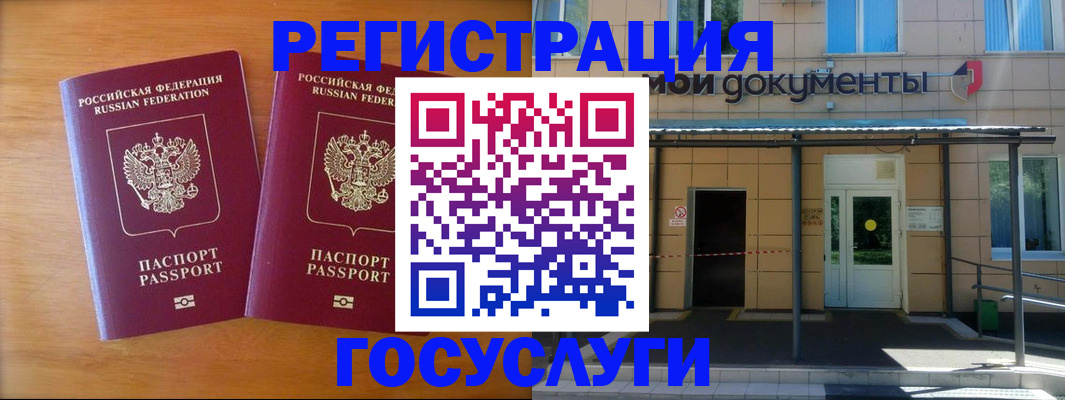 временная регистрация в Нариманове