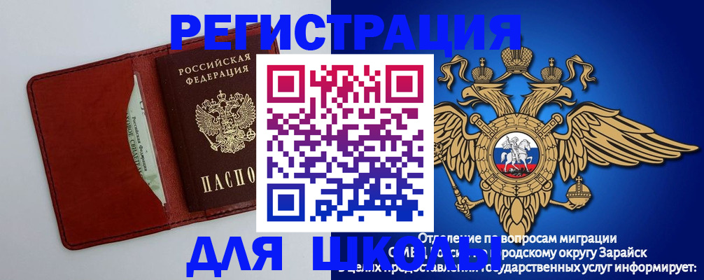 регистрация в Нариманове