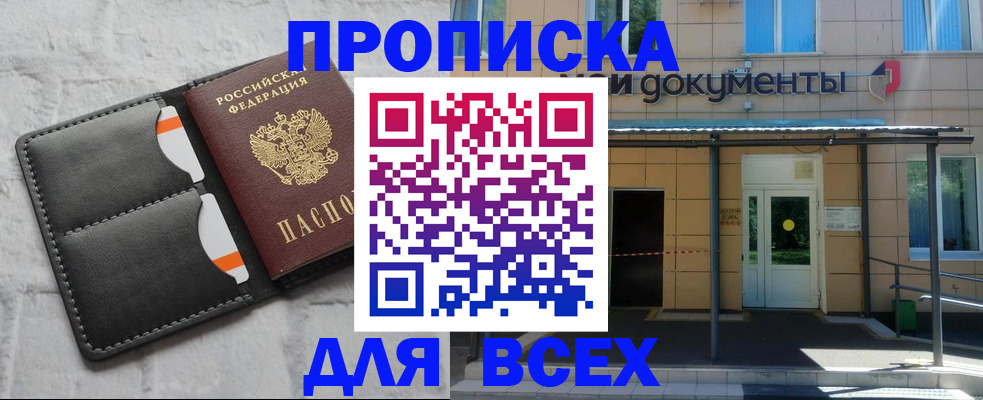 временная регистрация надежно в Нариманове