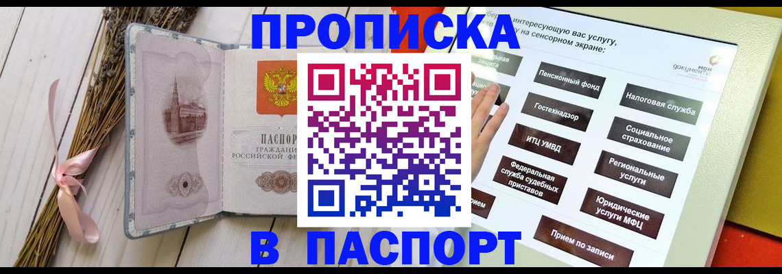 временная регистрация поиск в Нариманове